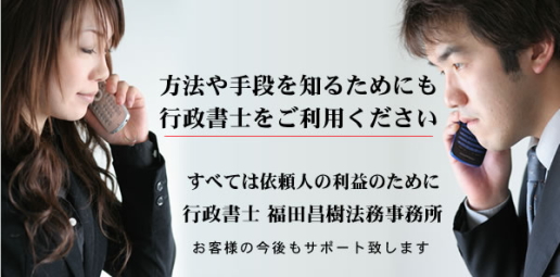 解体工事業登録・更新について